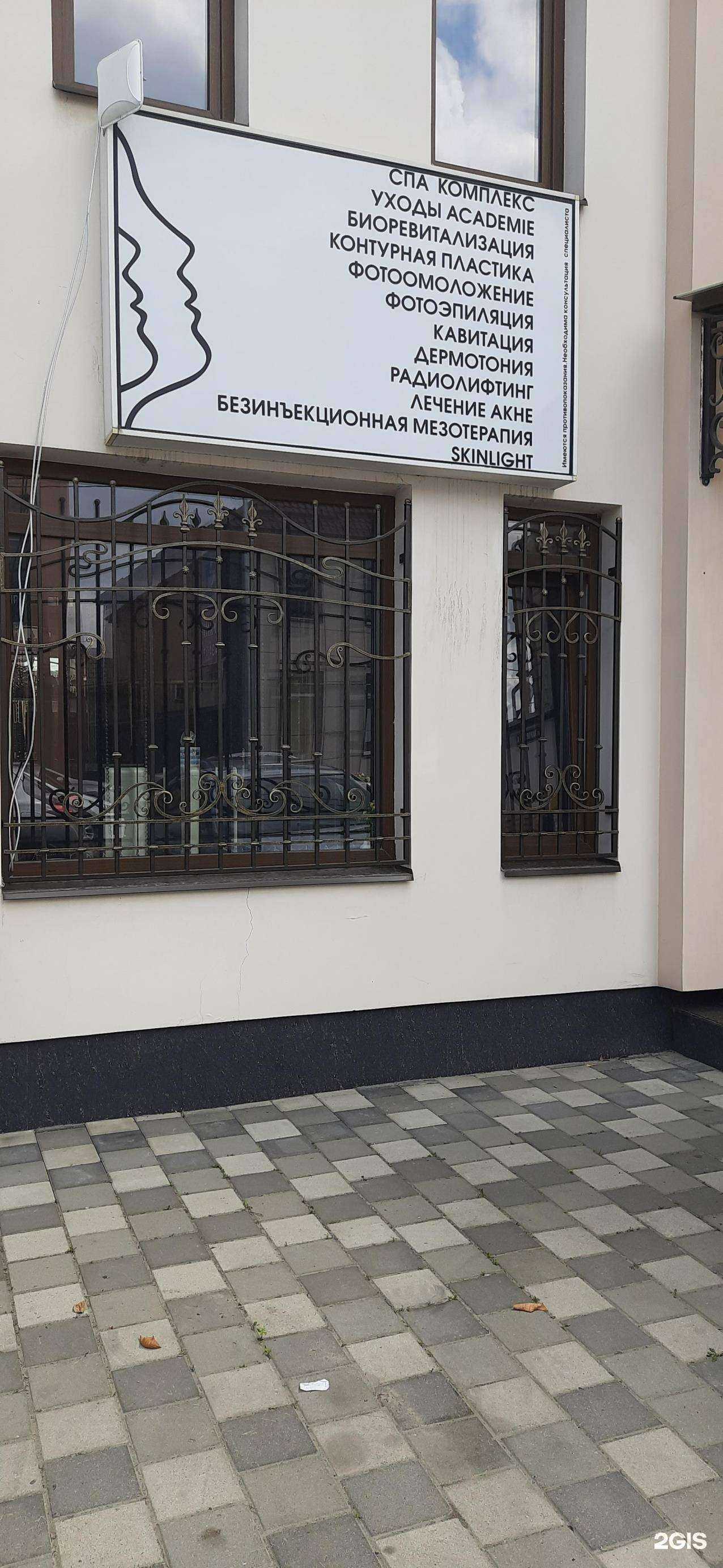 Отзывы на компанию Мастерская инновационной косметологии в г. Нальчик c фото