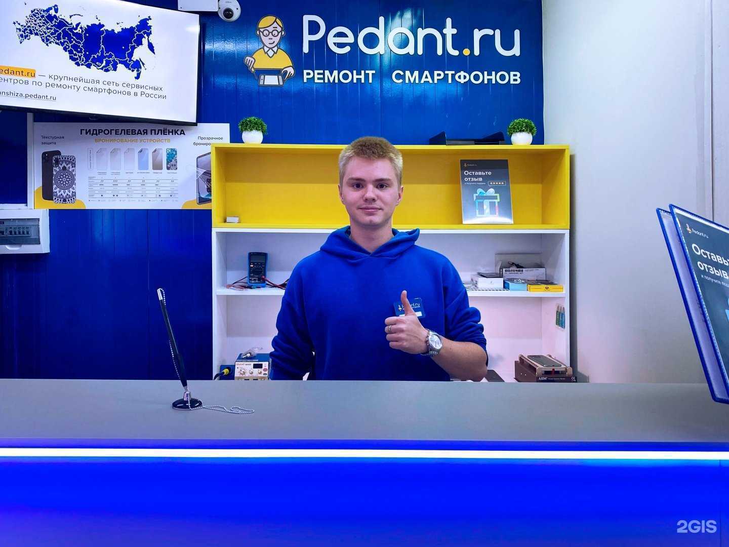 Отзывы на компанию Сервис Pedant.ru в г. Калининград c фото