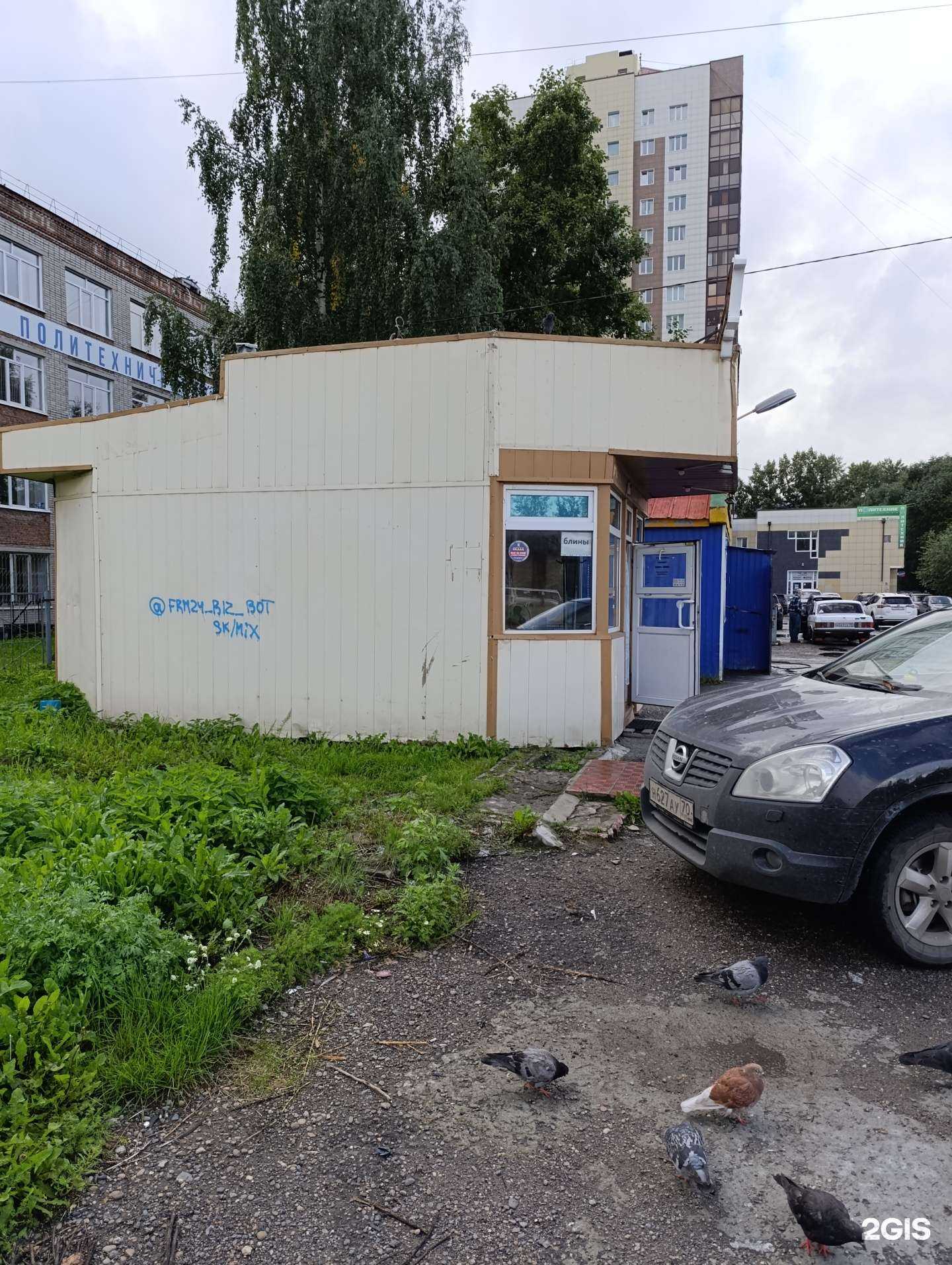 Отзывы на компанию Русские блины в Томске c фото