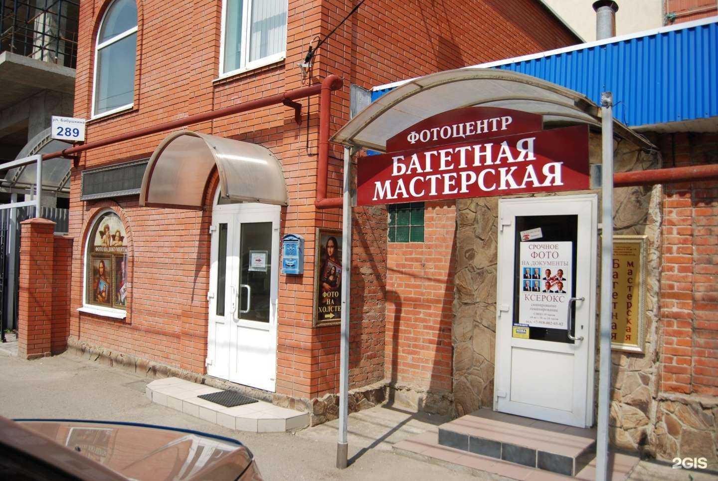 Отзывы на компанию Жираф в г. Краснодар c фото