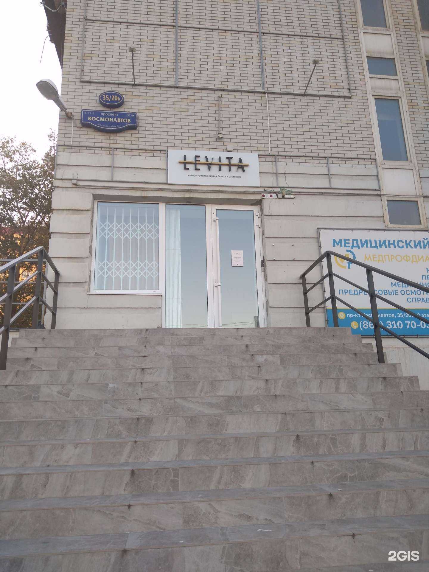 Отзывы на компанию Levita в г. Ростов-на-Дону c фото