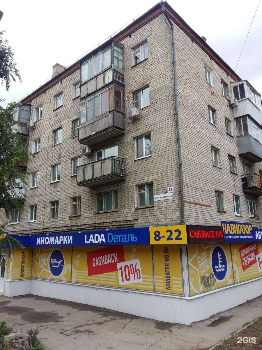 Отзывы на компанию Навигатор в Самаре c фото - фотография 2 из 2