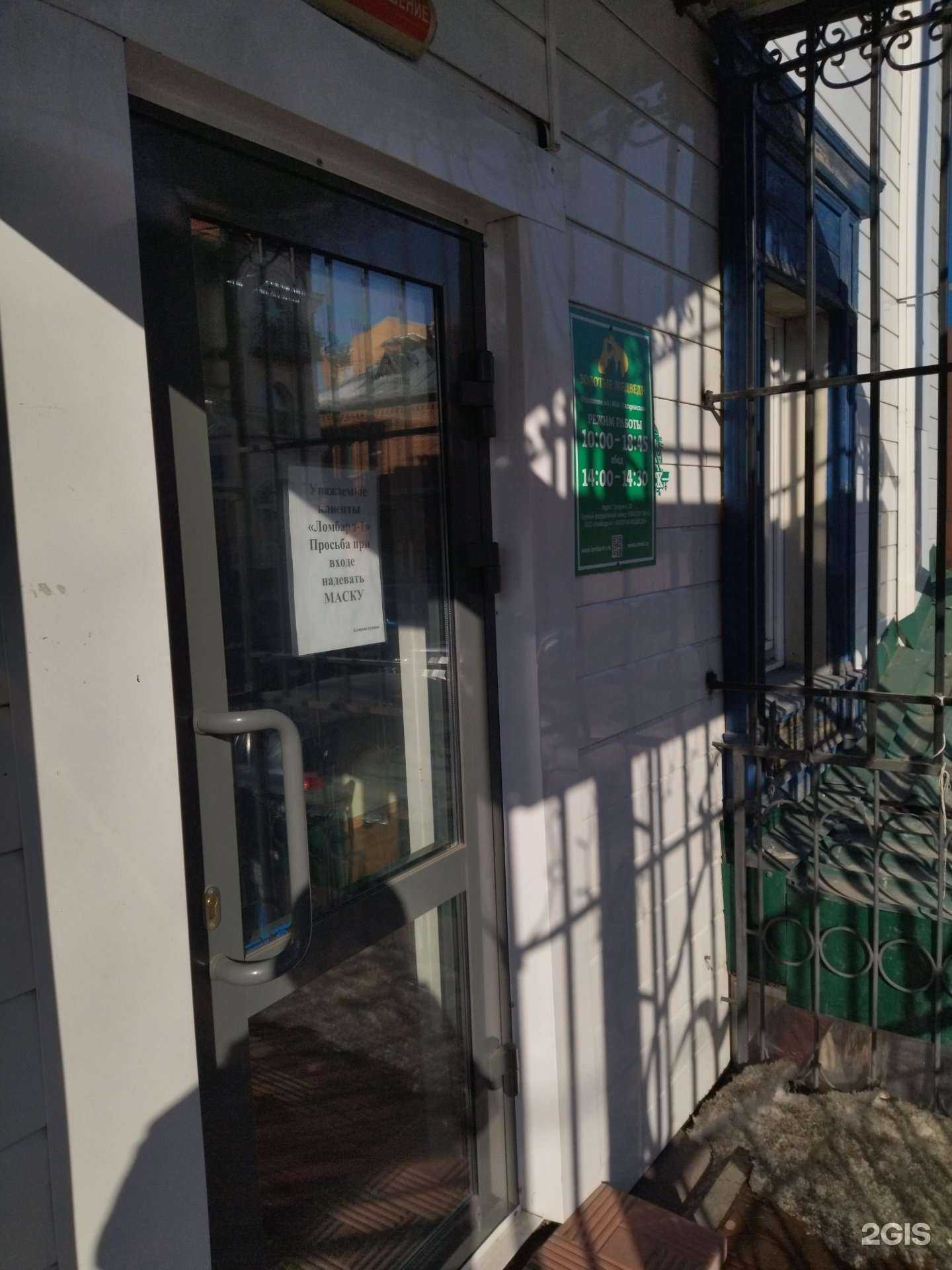 Отзывы на компанию Золотые медведи в Томске c фото