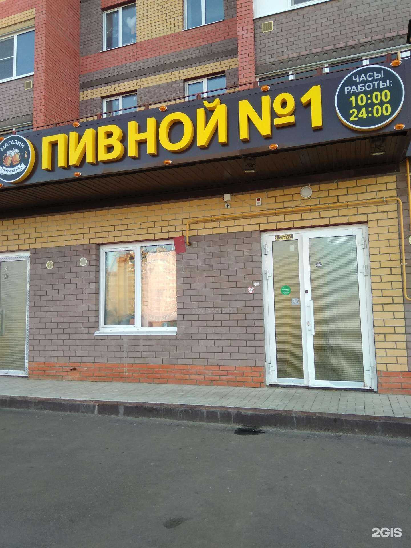 Отзывы на компанию Пивной №1 в г. Йошкар-Ола c фото