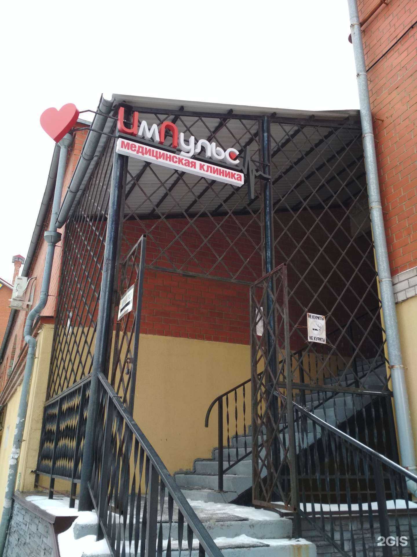 Отзывы на компанию ИмПульс в Рязани c фото