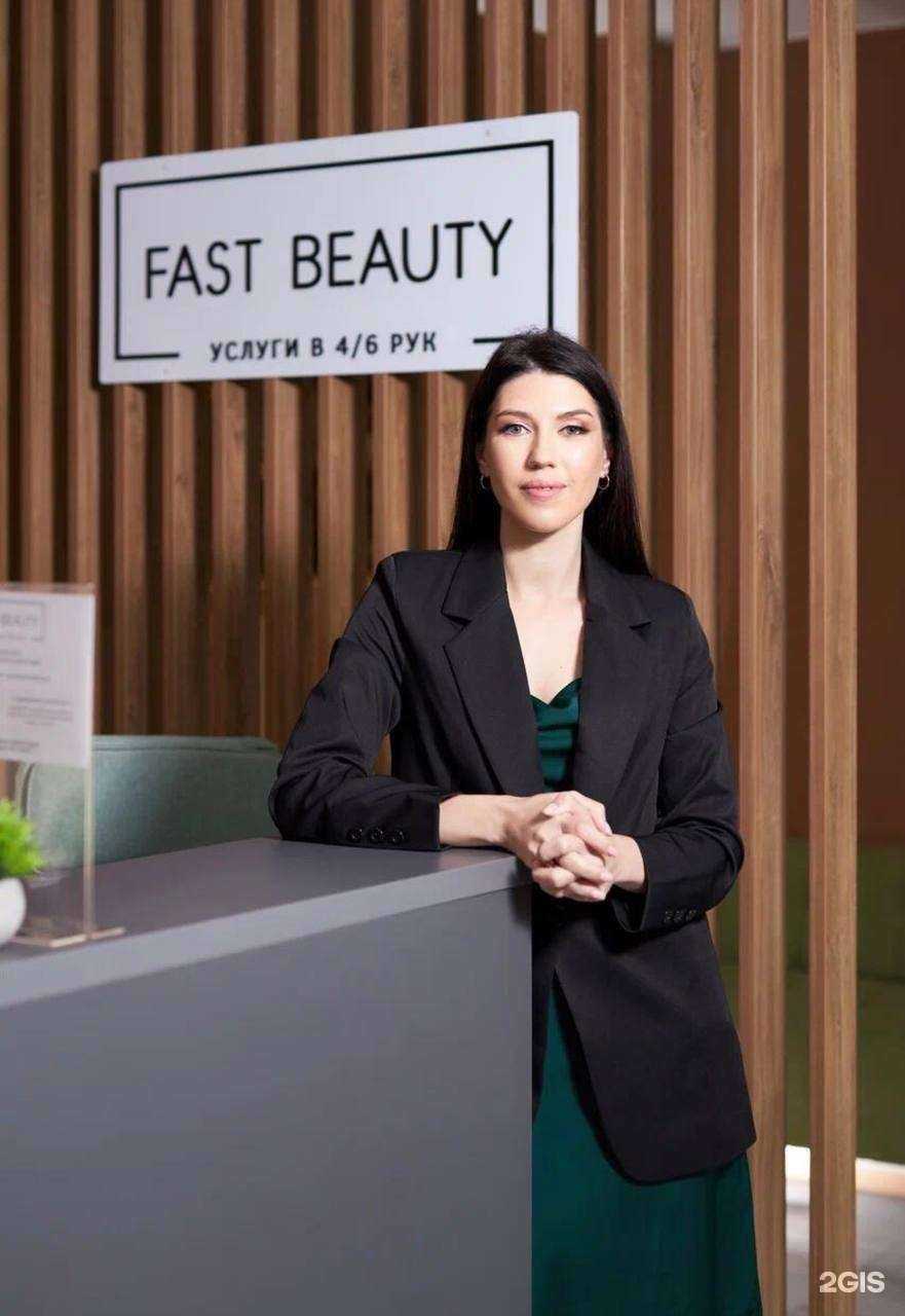 Отзывы на компанию Fast beauty в г. Сочи c фото
