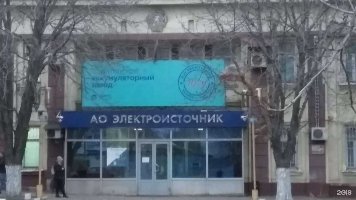 Отзывы на компанию Электроисточник в Саратове c фото