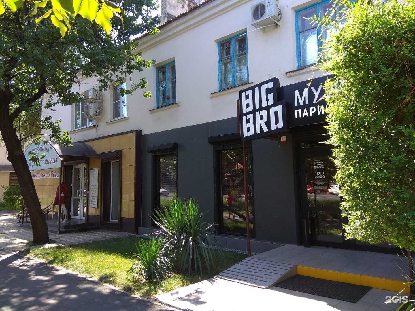 Отзывы на компанию Big Bro в Краснодаре c фото - фотография 2 из 2