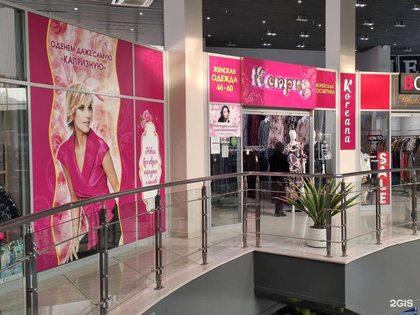 Отзывы на компанию Каприз в г. Находка c фото