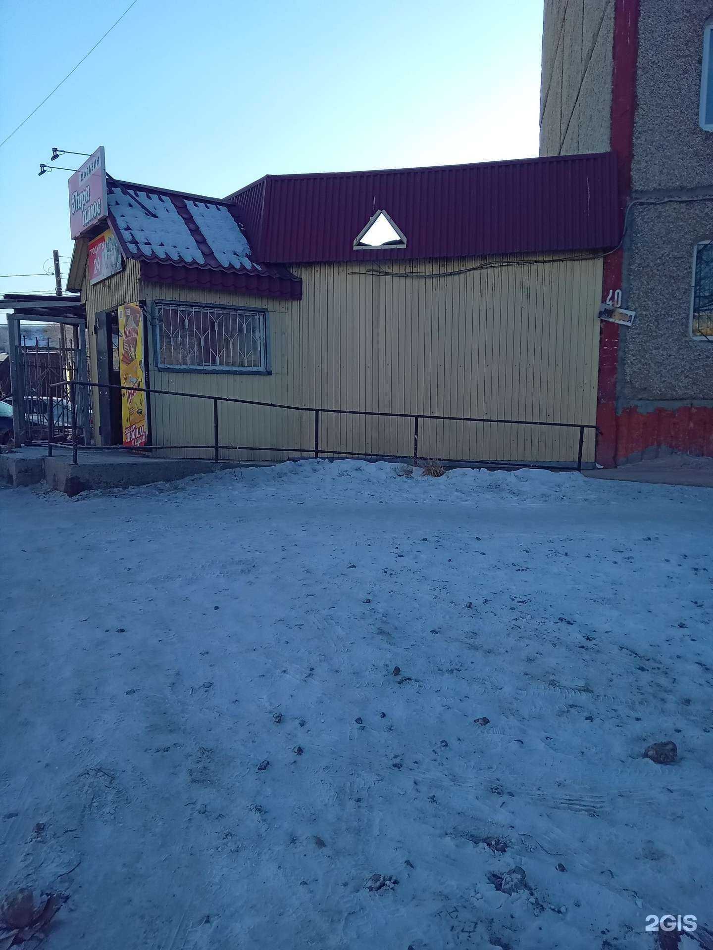 Отзывы на компанию Лира Плюс в Улан-Удэ c фото