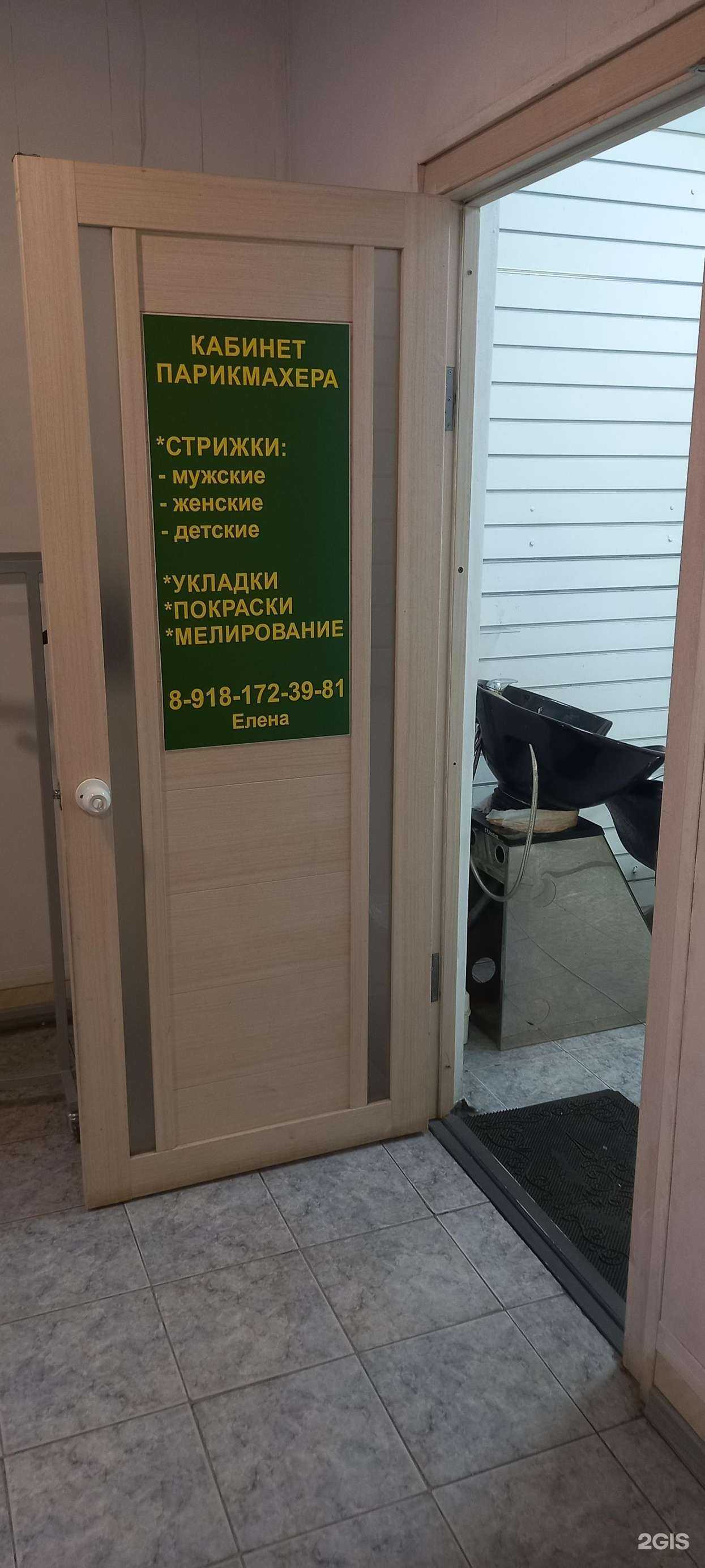 Отзывы на компанию Кабинет парикмахера в г. Краснодар c фото