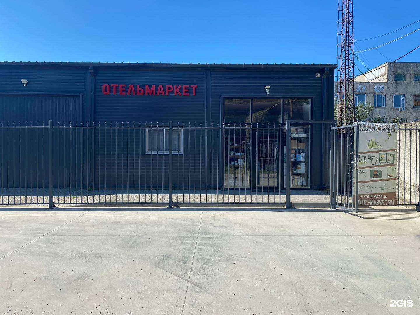 Отзывы на компанию Отель-маркет в г. Краснодар c фото