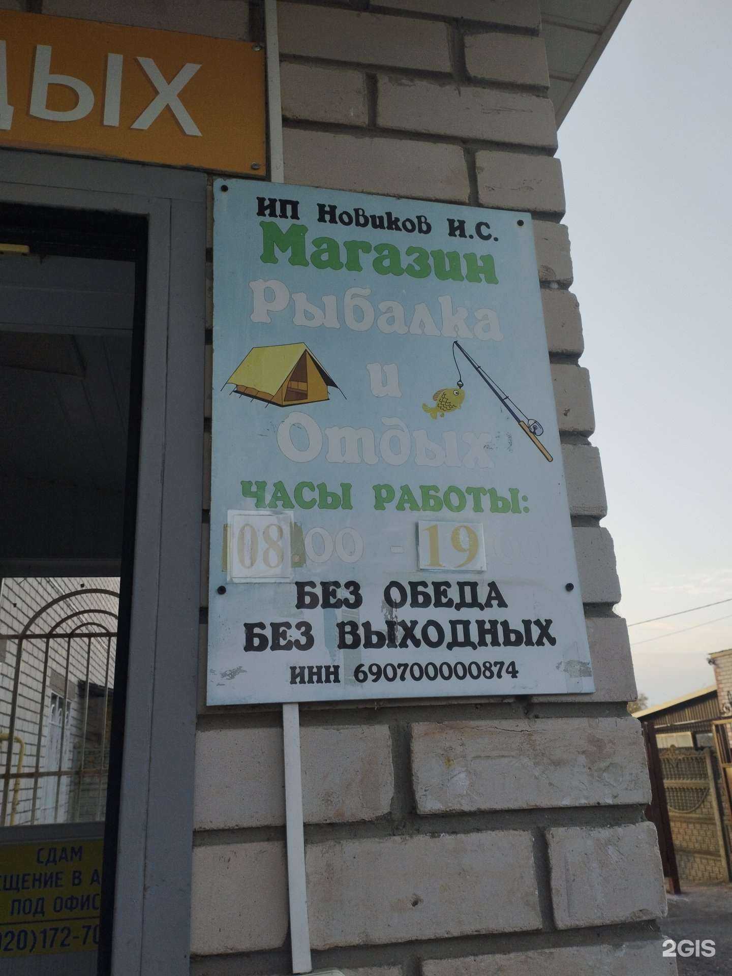 Отзывы на компанию Рыбалка и отдых в г. Бологое c фото