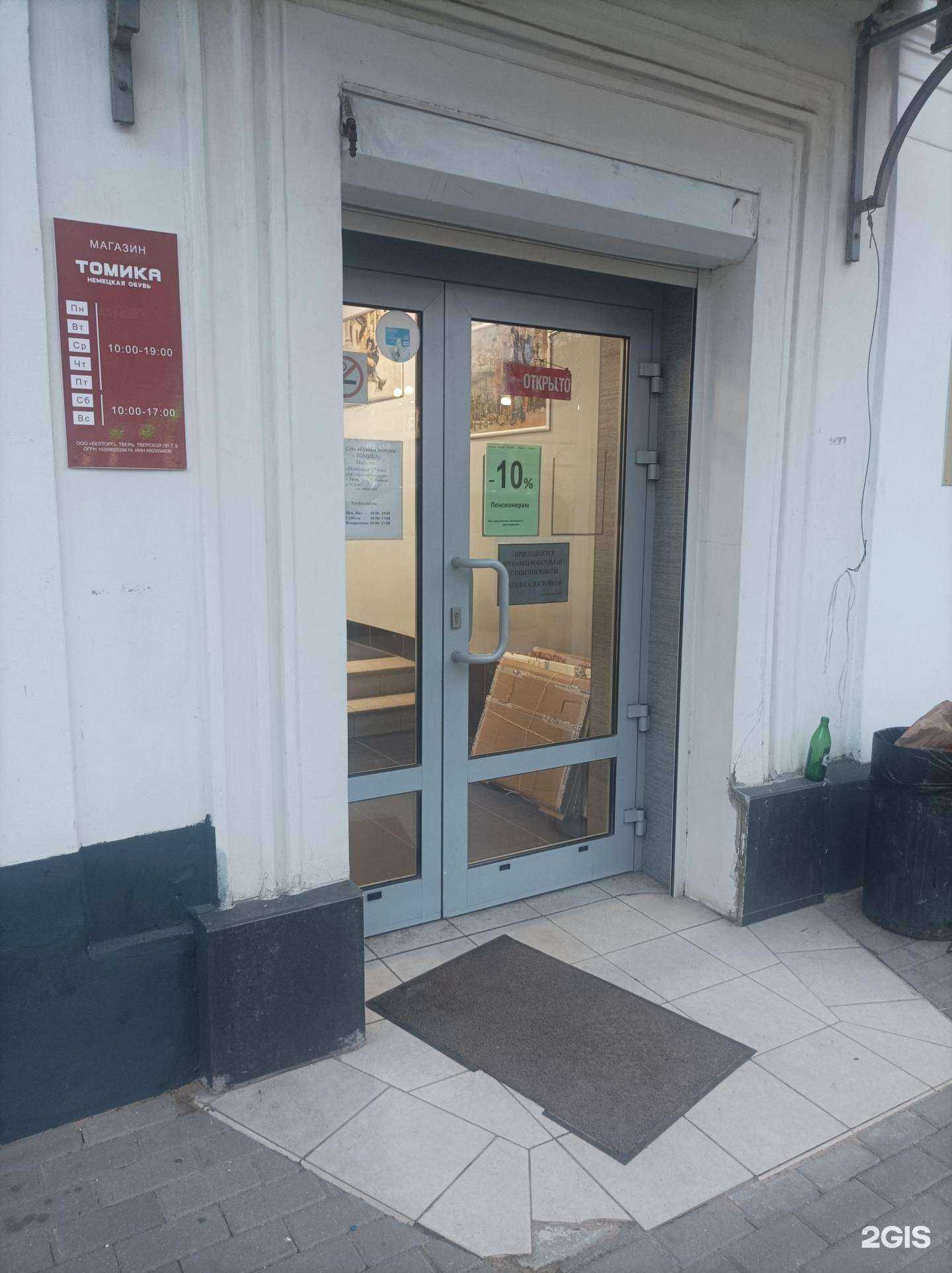 Отзывы на компанию Томика в г. Тверь c фото