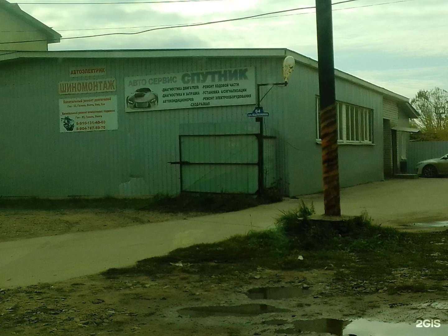 Отзывы на компанию Пункт технического осмотра и страхования в Арзамасе c фото - фотография 2 из 2