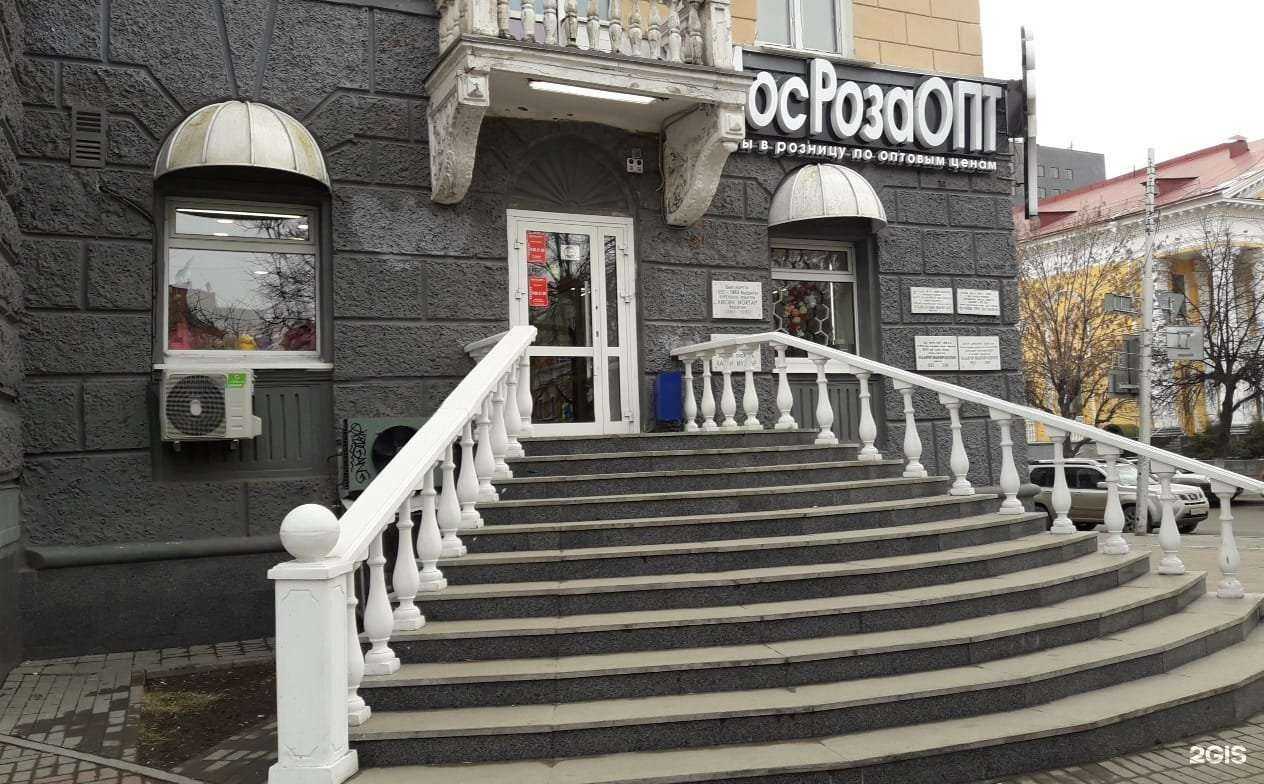 Отзывы на компанию МосРозаОпт в г. Уфа c фото