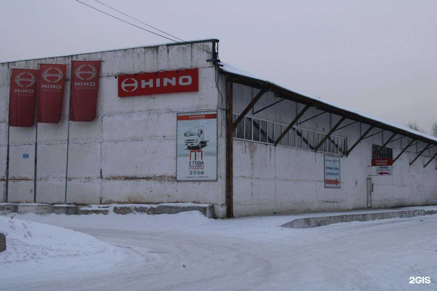 Отзывы на компанию Компания Махина в Абакане c фото - фотография 2 из 2