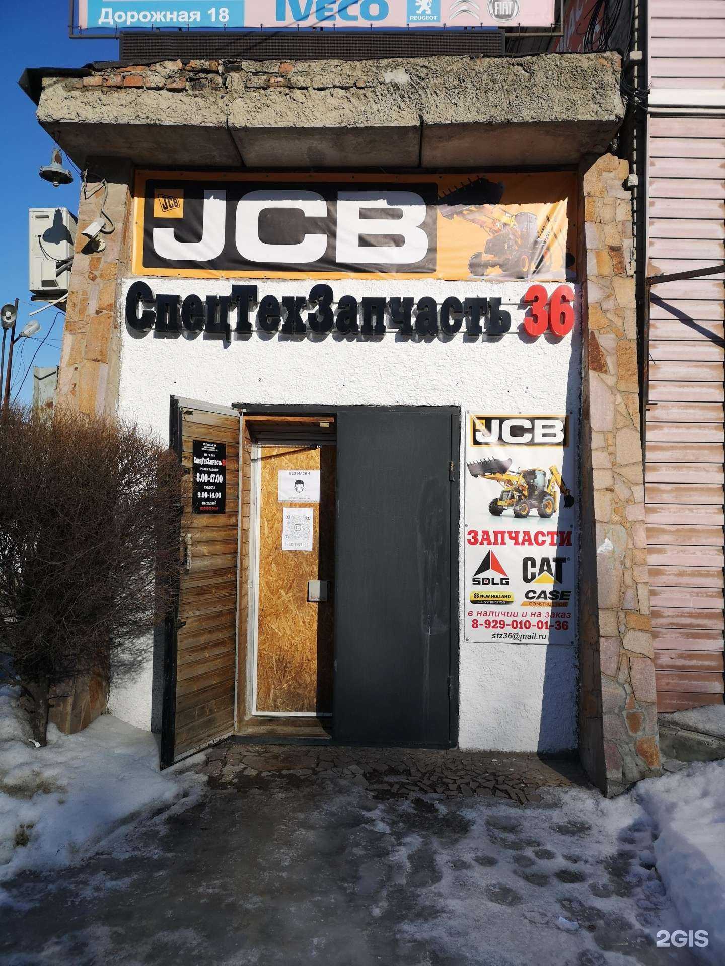 Отзывы на компанию СпецТехЗапчасть36 в Воронеже c фото