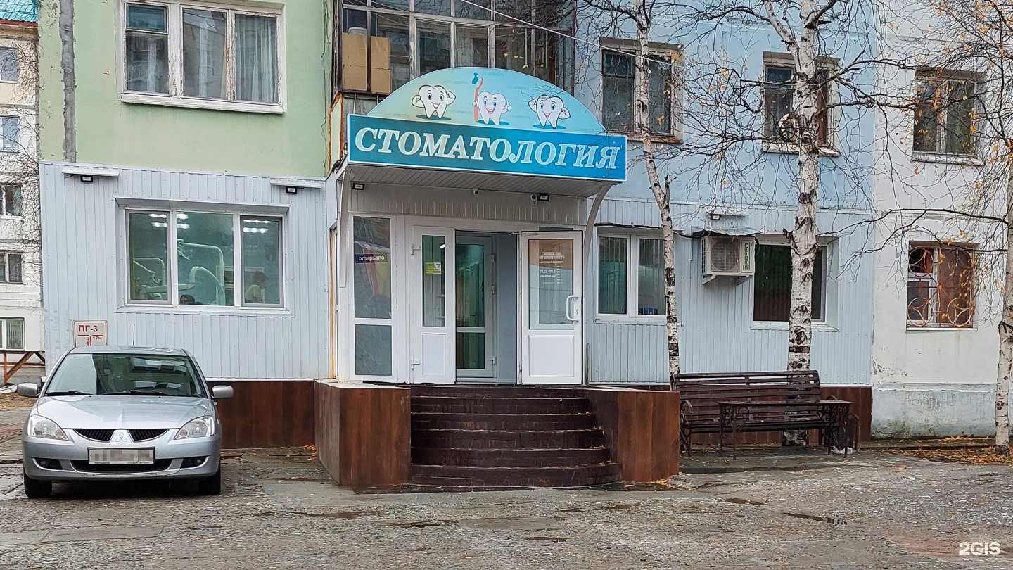 Отзывы на компанию Жемчуг в г. Радужный c фото