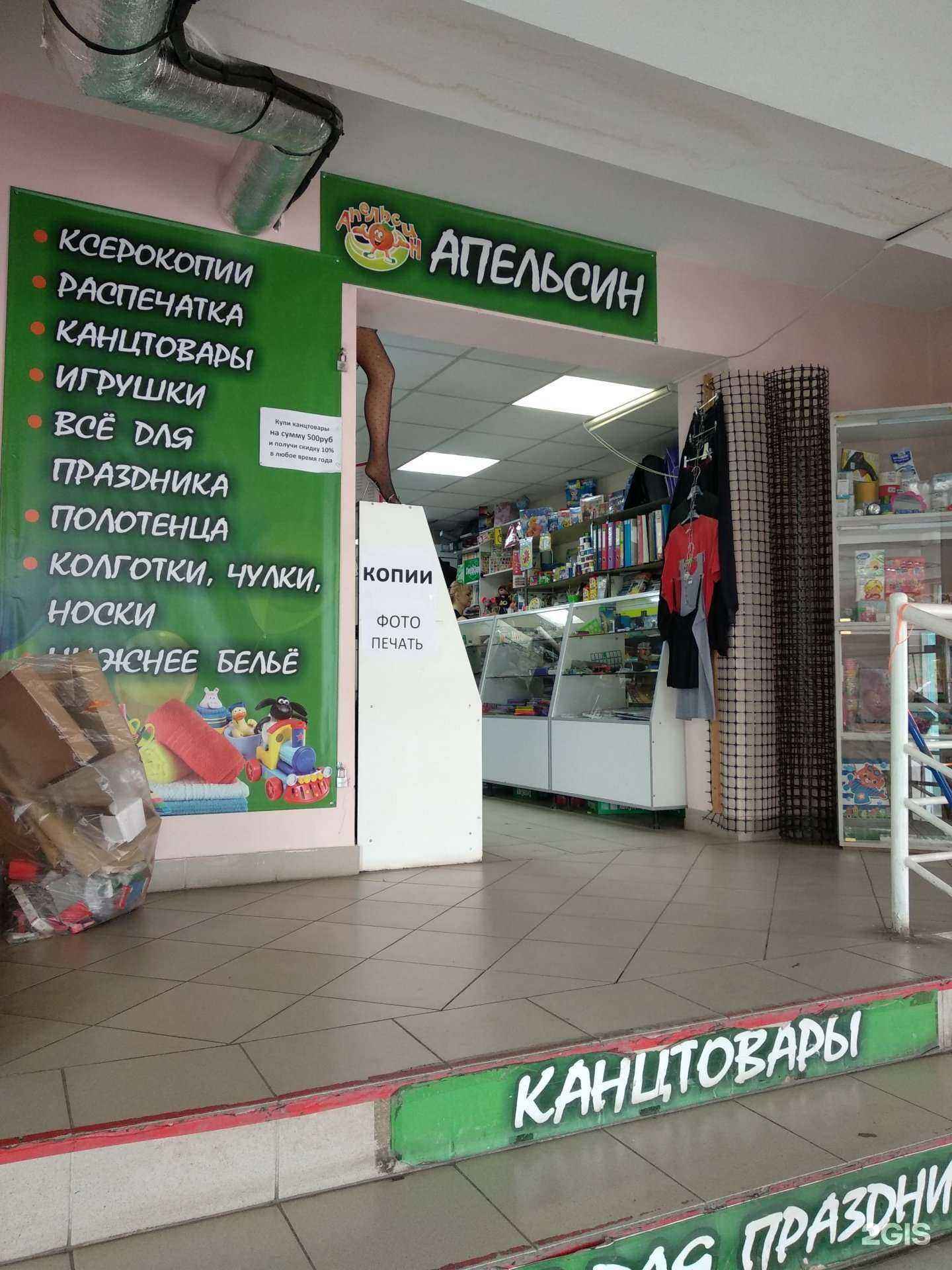 Отзывы на компанию Апельсин в г. Челябинск c фото