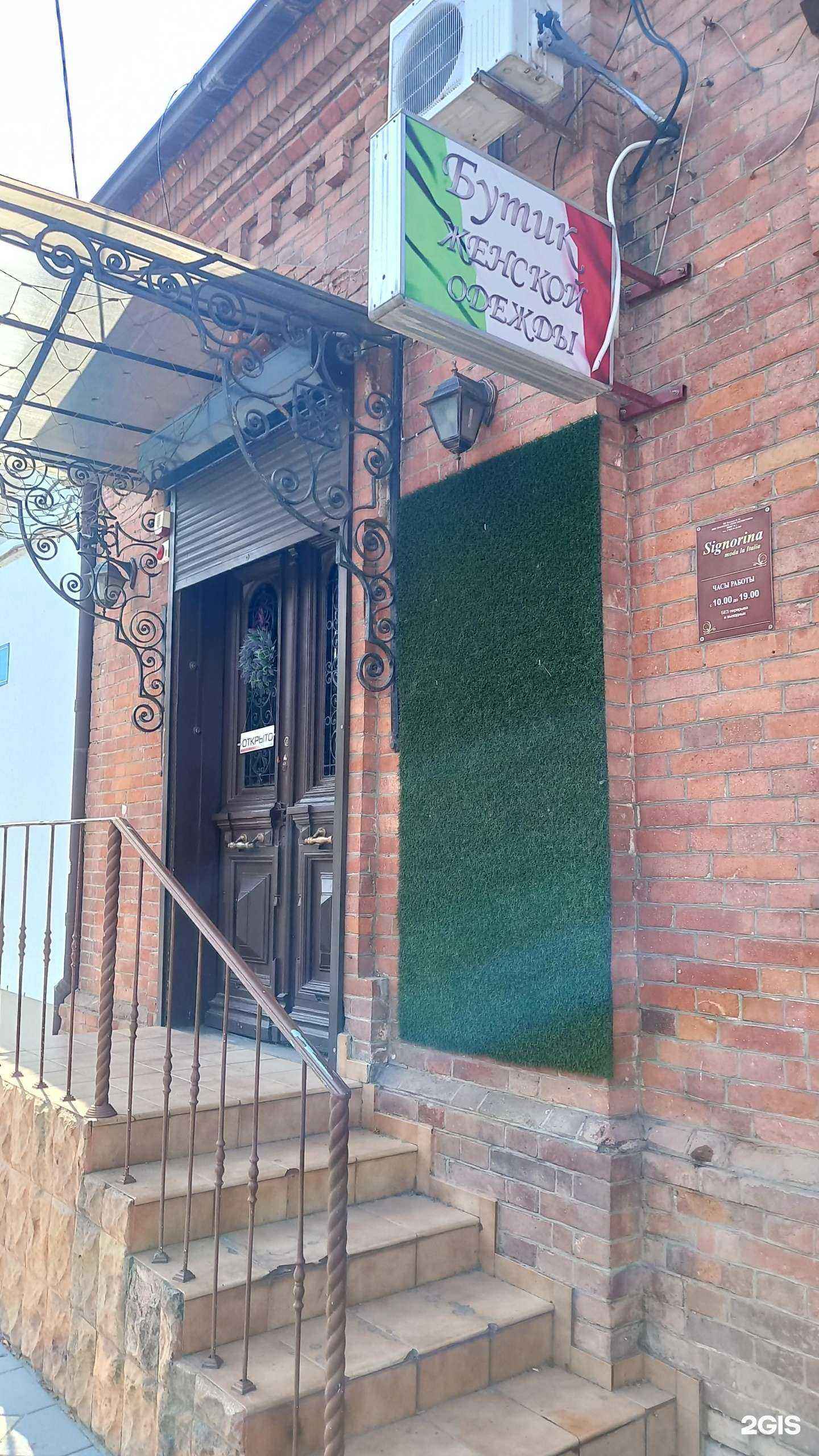 Отзывы на компанию Signorina в Краснодаре c фото