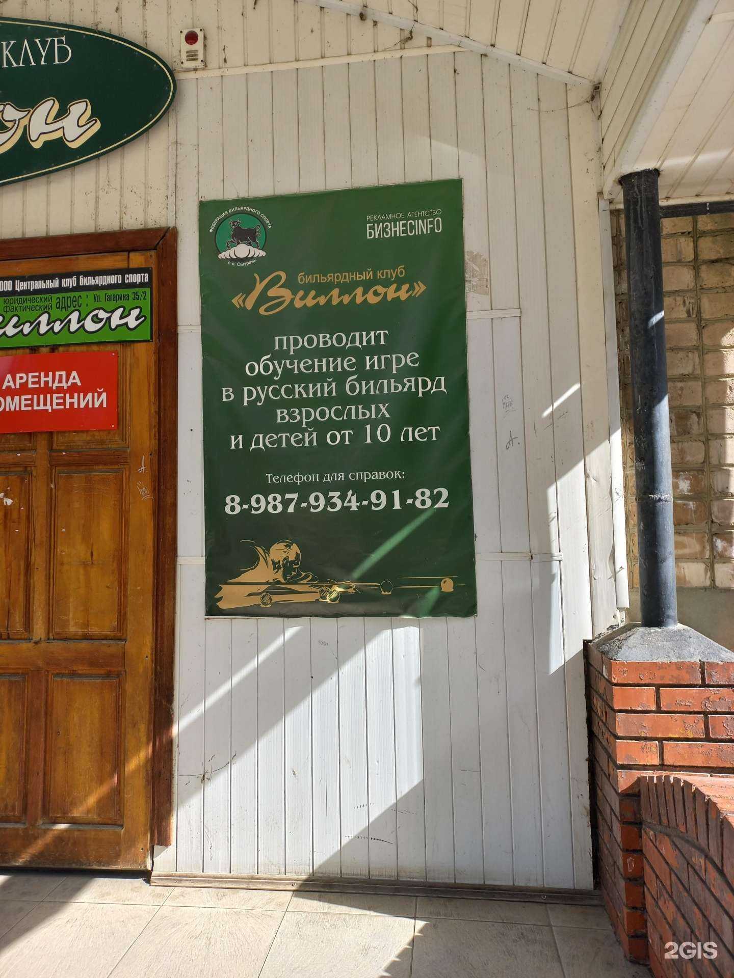 Отзывы на компанию Вавилон в Сызрани c фото