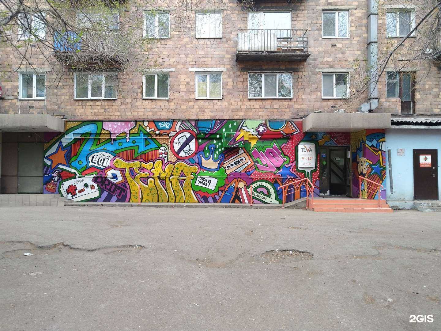 Отзывы на компанию Тема в г. Черногорск c фото