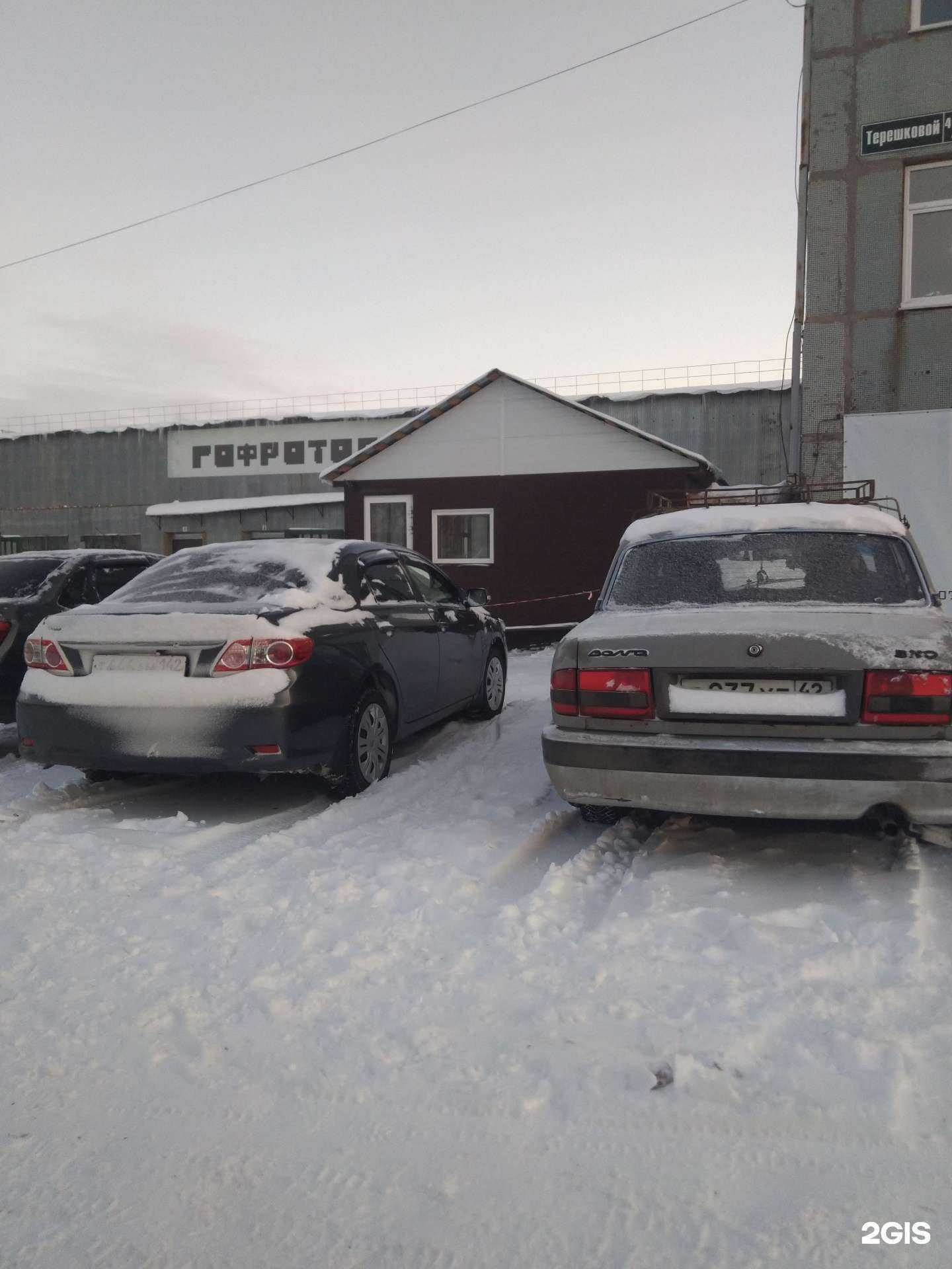 Отзывы на компанию Метпромко в г. Кемерово c фото