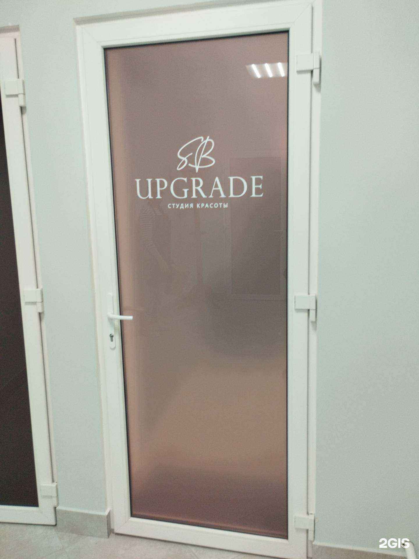 Отзывы на компанию Upgrade в г. Сызрань c фото