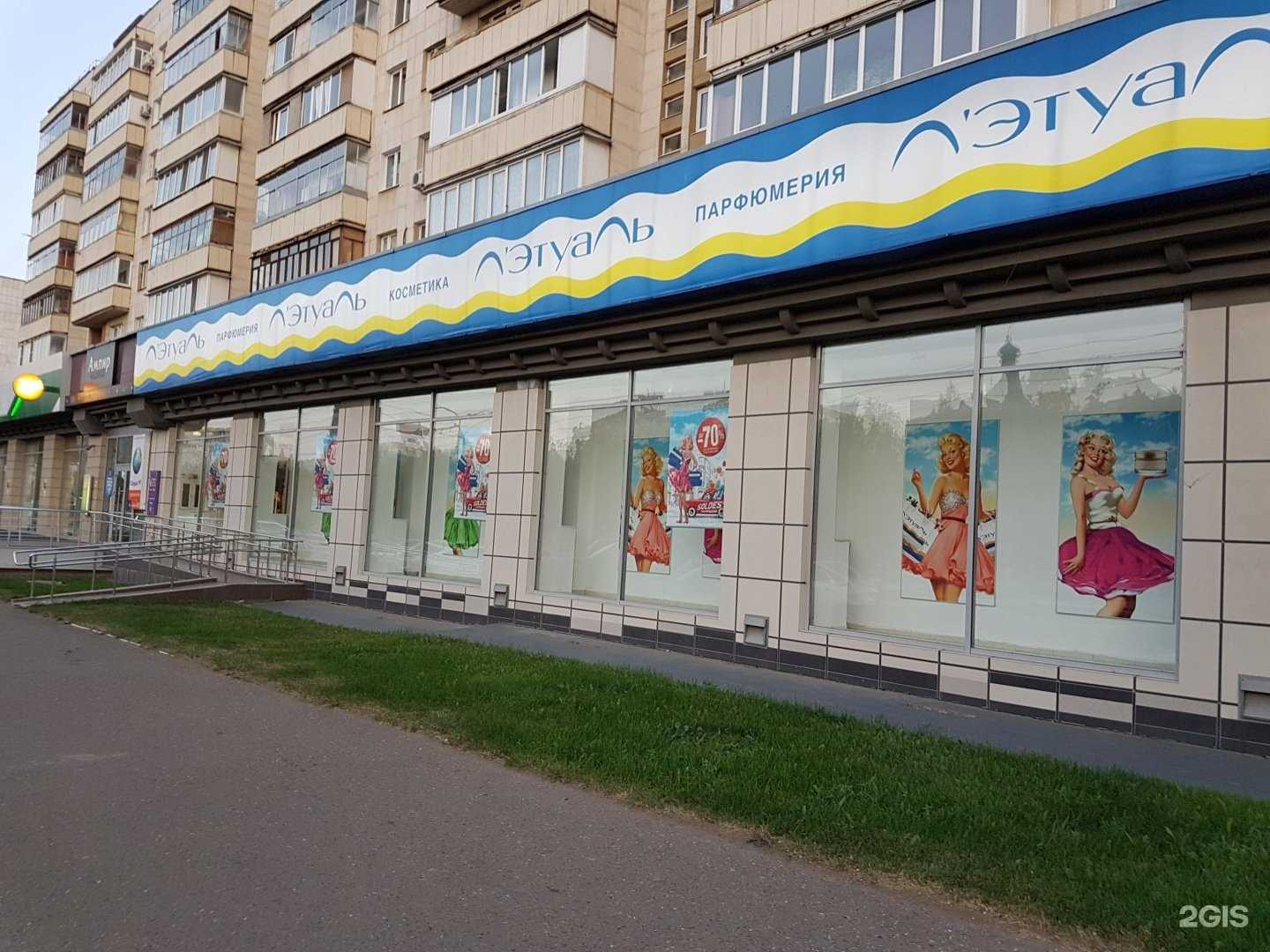 Отзывы на компанию Лэтуаль в г. Оренбург c фото