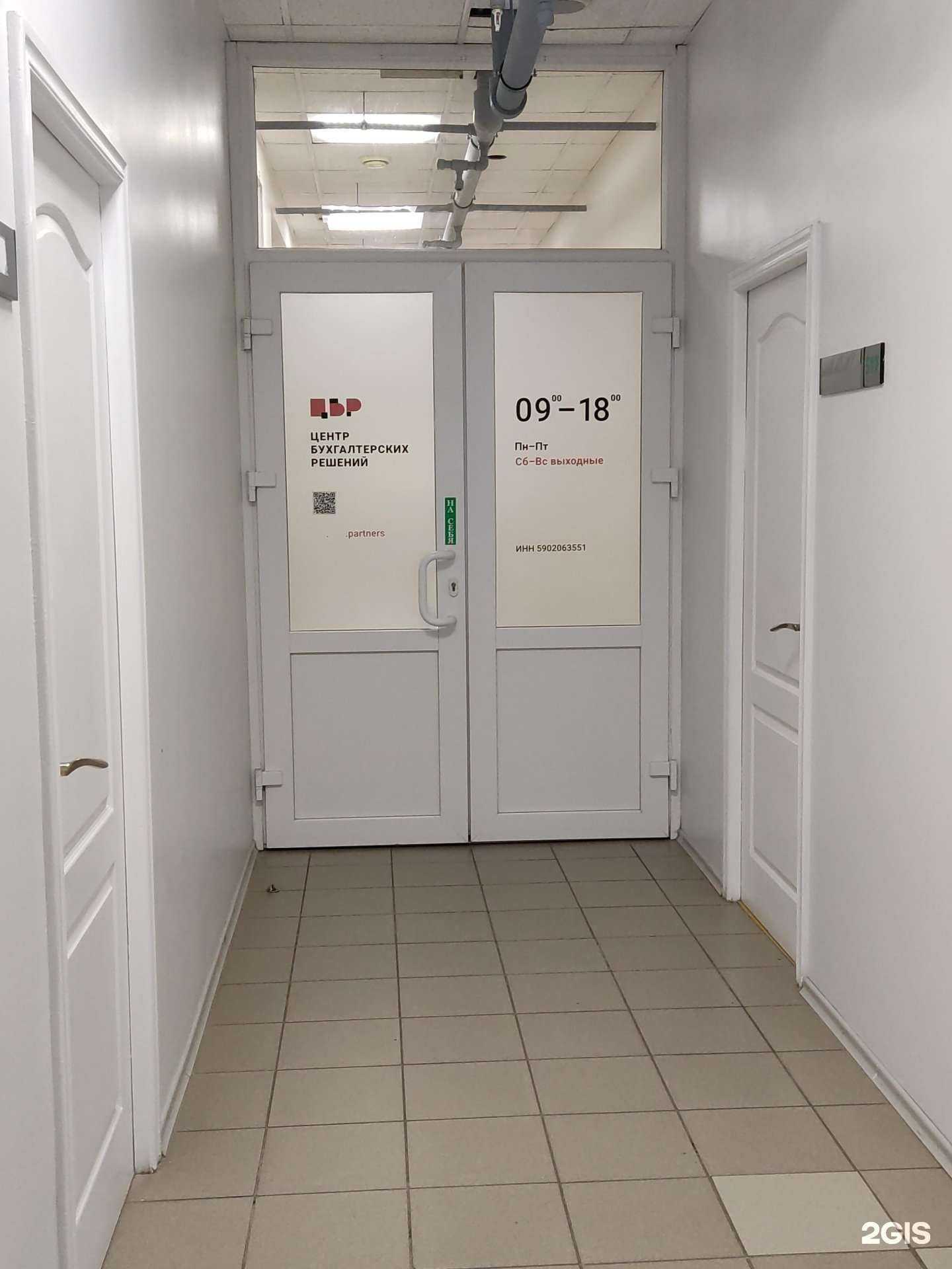 Отзывы на компанию Первая Экспертная Бухгалтерия в г. Пермь c фото