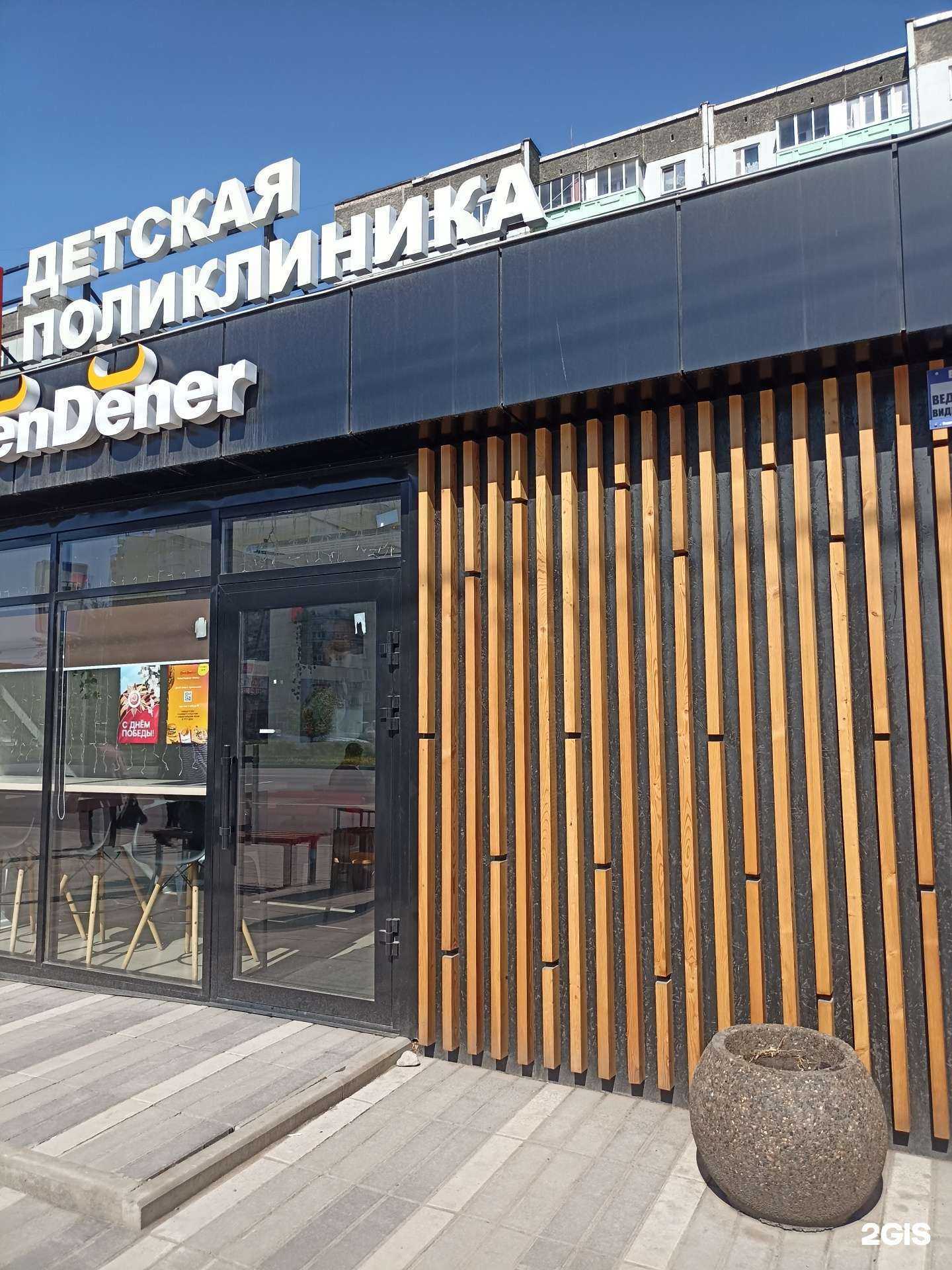 Отзывы на компанию DёnDёner в Красноярске c фото - фотография 2 из 2