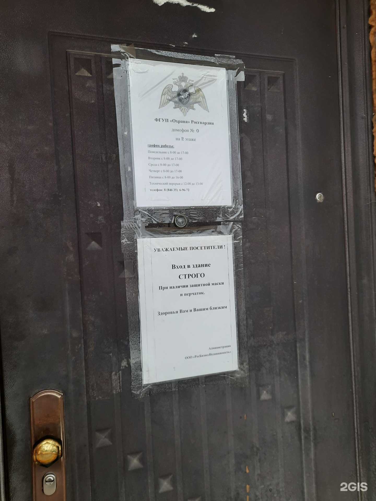 Отзывы на компанию Охрана в г. Новокуйбышевск c фото