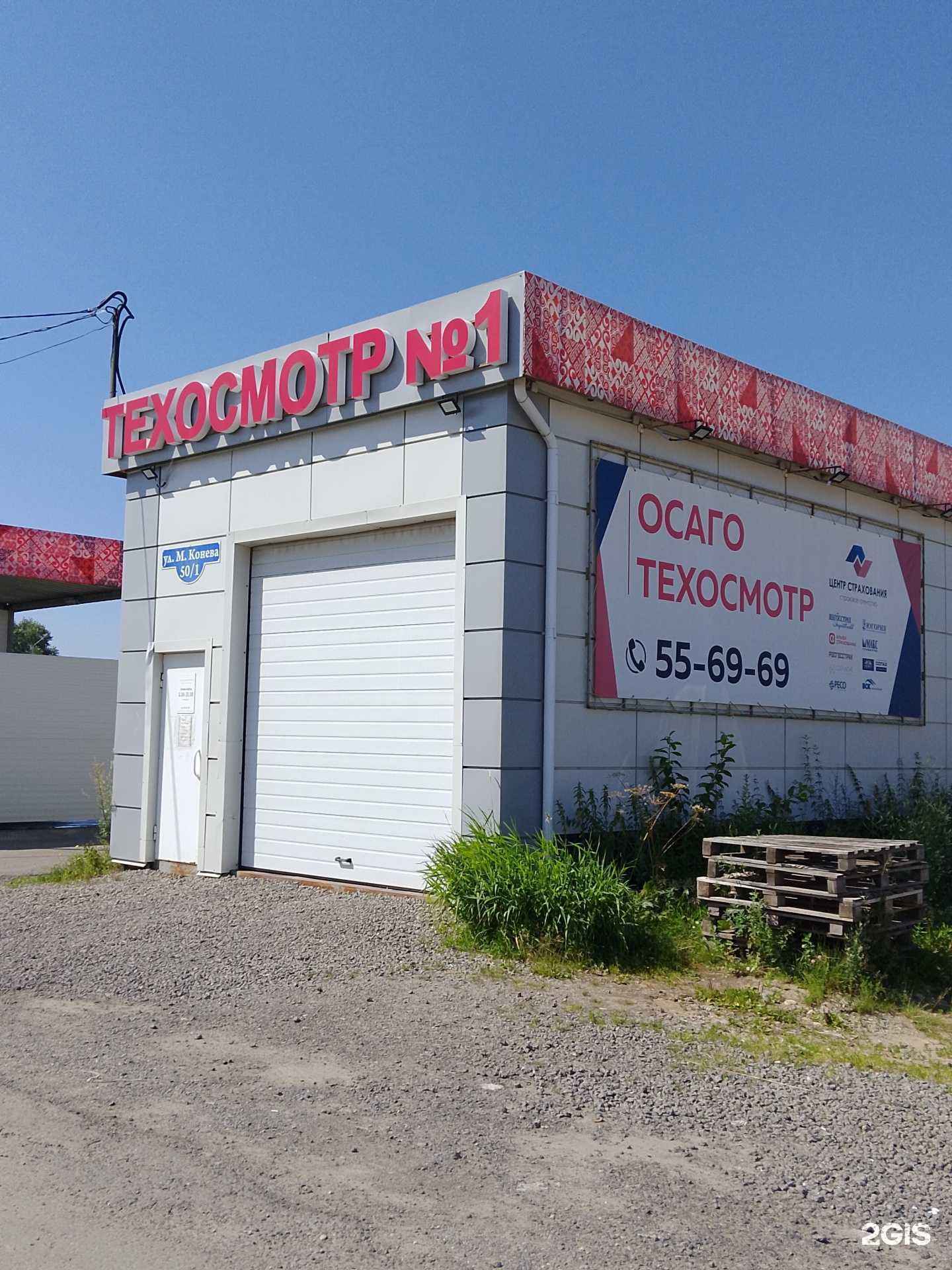 Отзывы на компанию Пункт технического осмотра в Вологде c фото