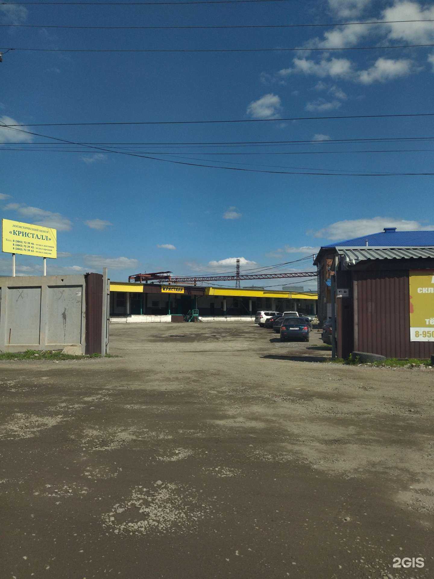 Отзывы на компанию Кузбассопт в Новокузнецке c фото