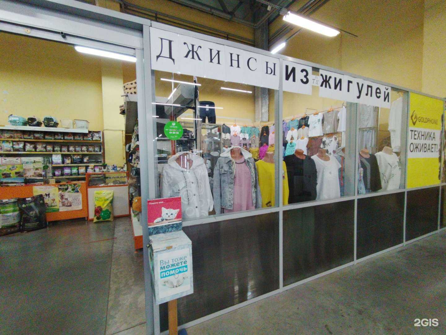 Отзывы на компанию Магазин джинсовой одежды в г. Жигулевск c фото