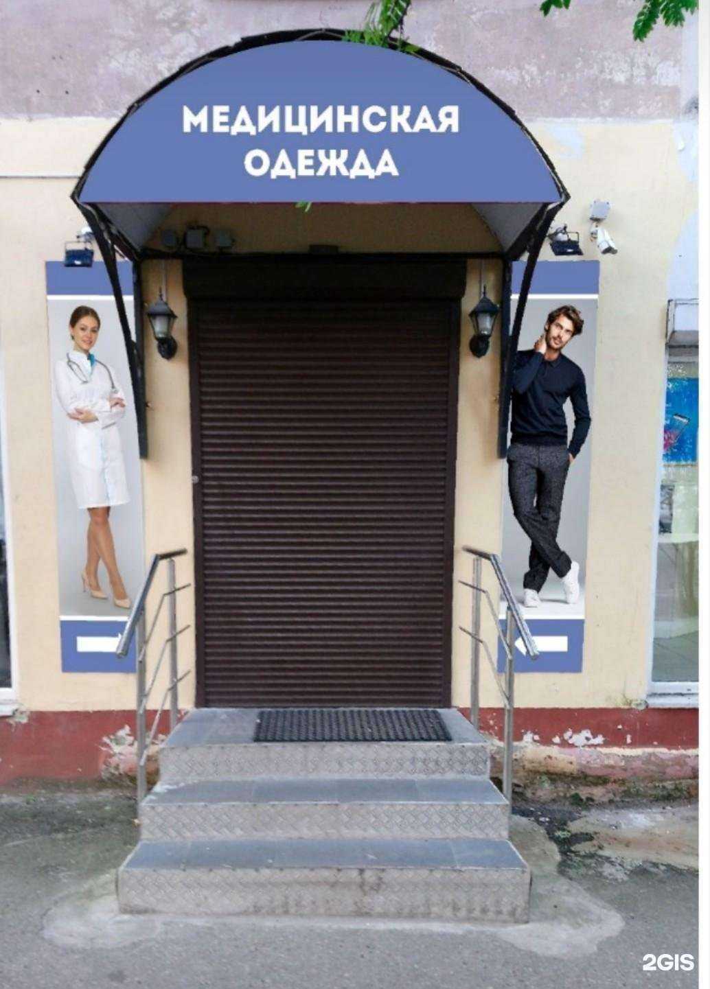 Отзывы на компанию ФормаМед в г. Мурманск c фото