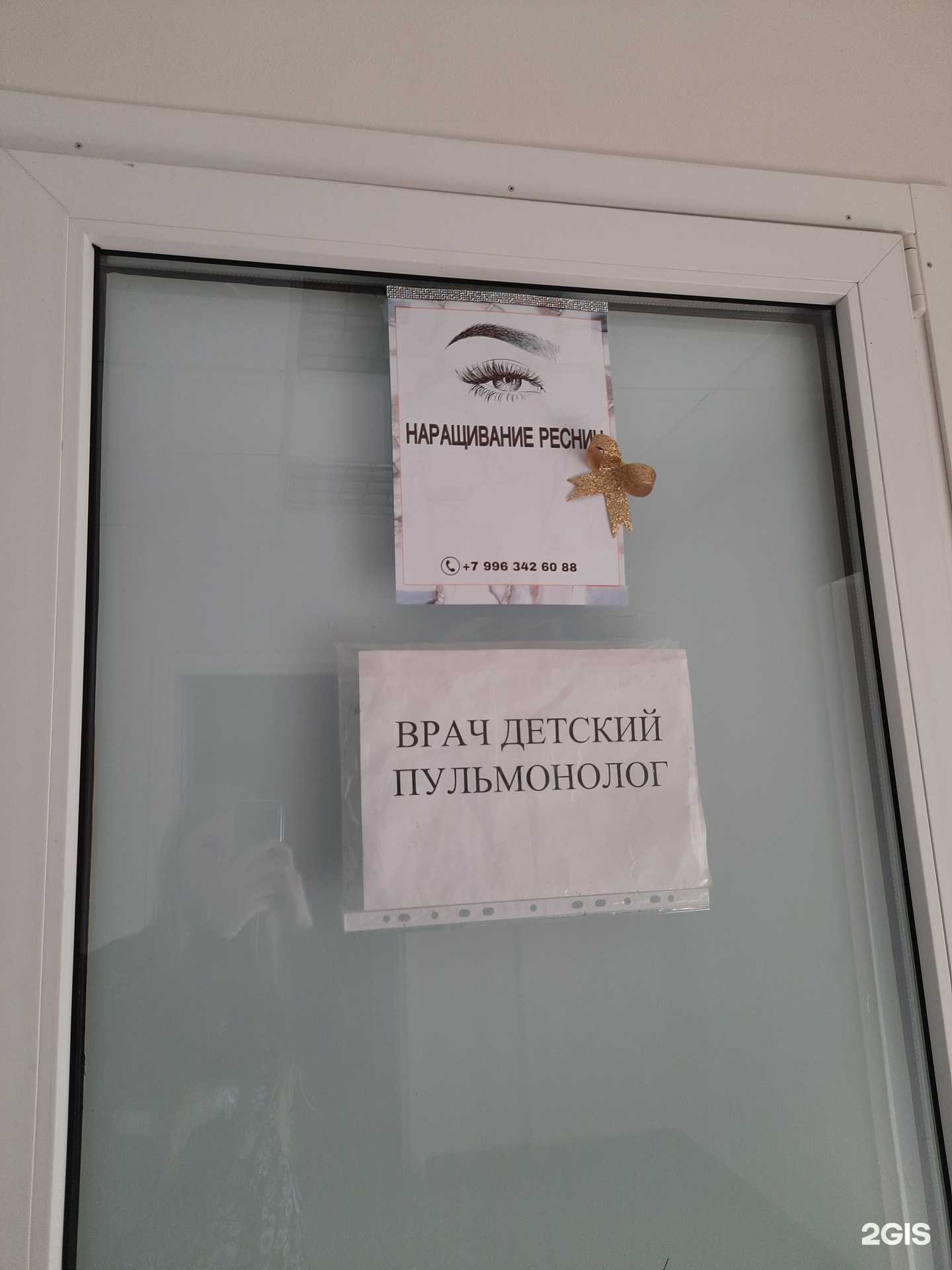 Отзывы на компанию Кабинет по оформлению ресниц в г. Самара c фото