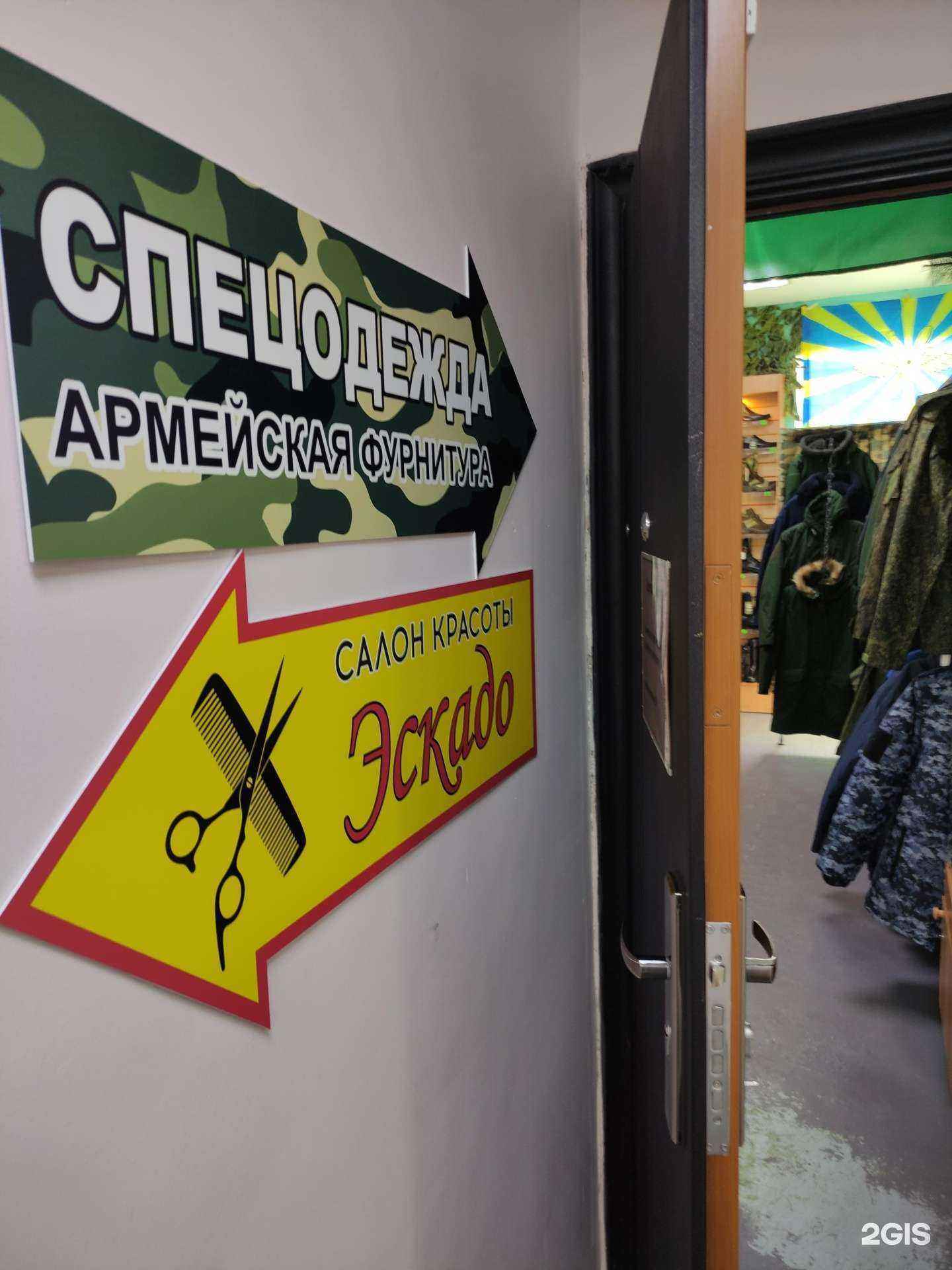 Отзывы на компанию Военторг в г. Щёлково c фото