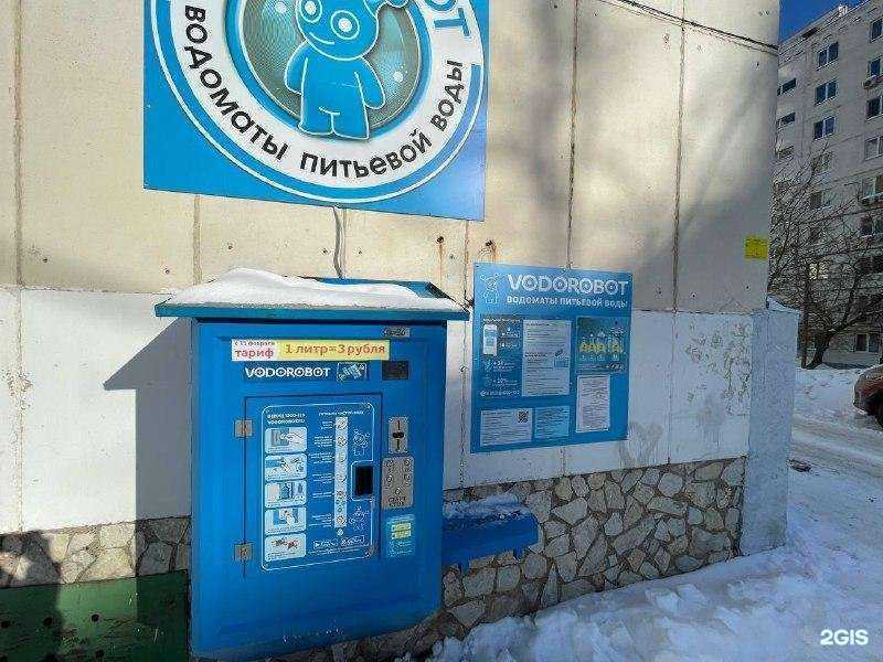 Отзывы на компанию Vodorobot в г. Уфа c фото