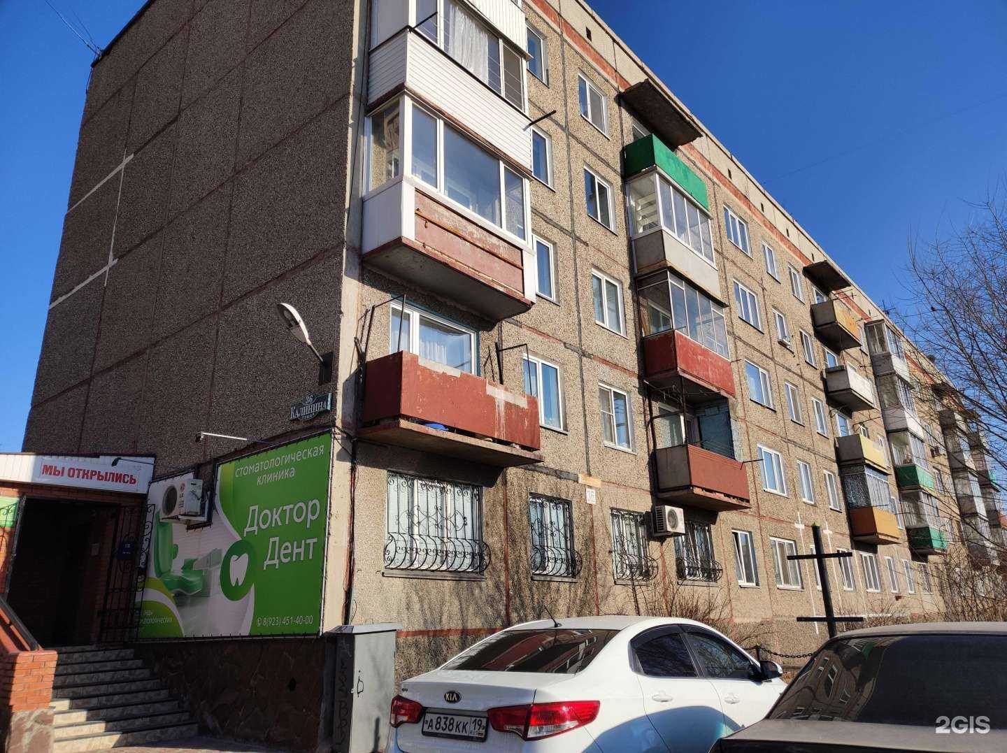 Отзывы на компанию Доктор Дент в Черногорске c фото - фотография 2 из 2