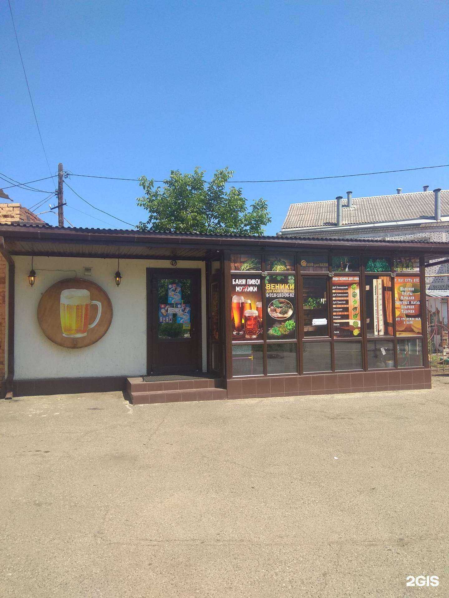 Отзывы на компанию Пивной бар в г. Краснодар c фото