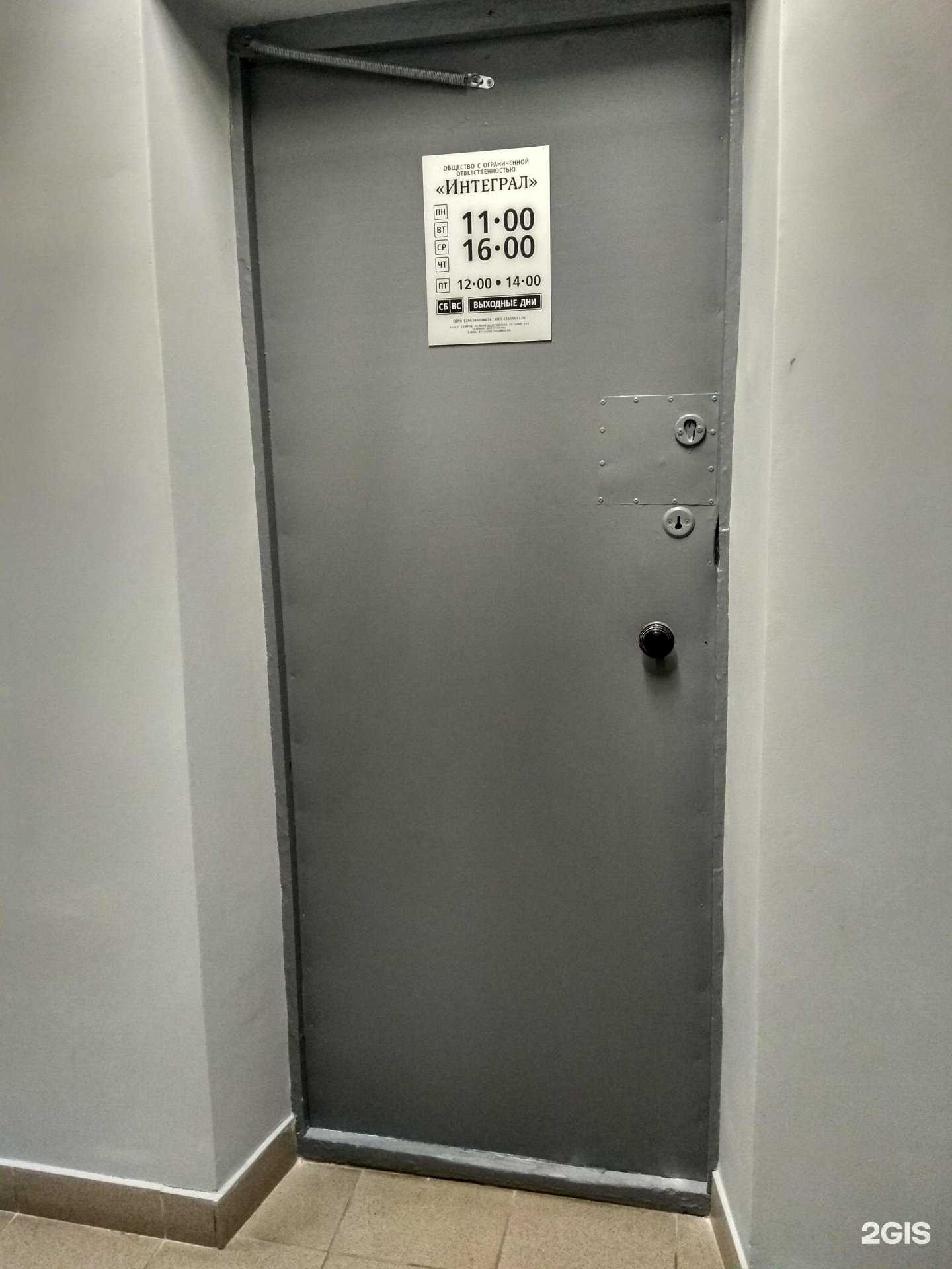 Отзывы на компанию Интеграл в Кирове c фото