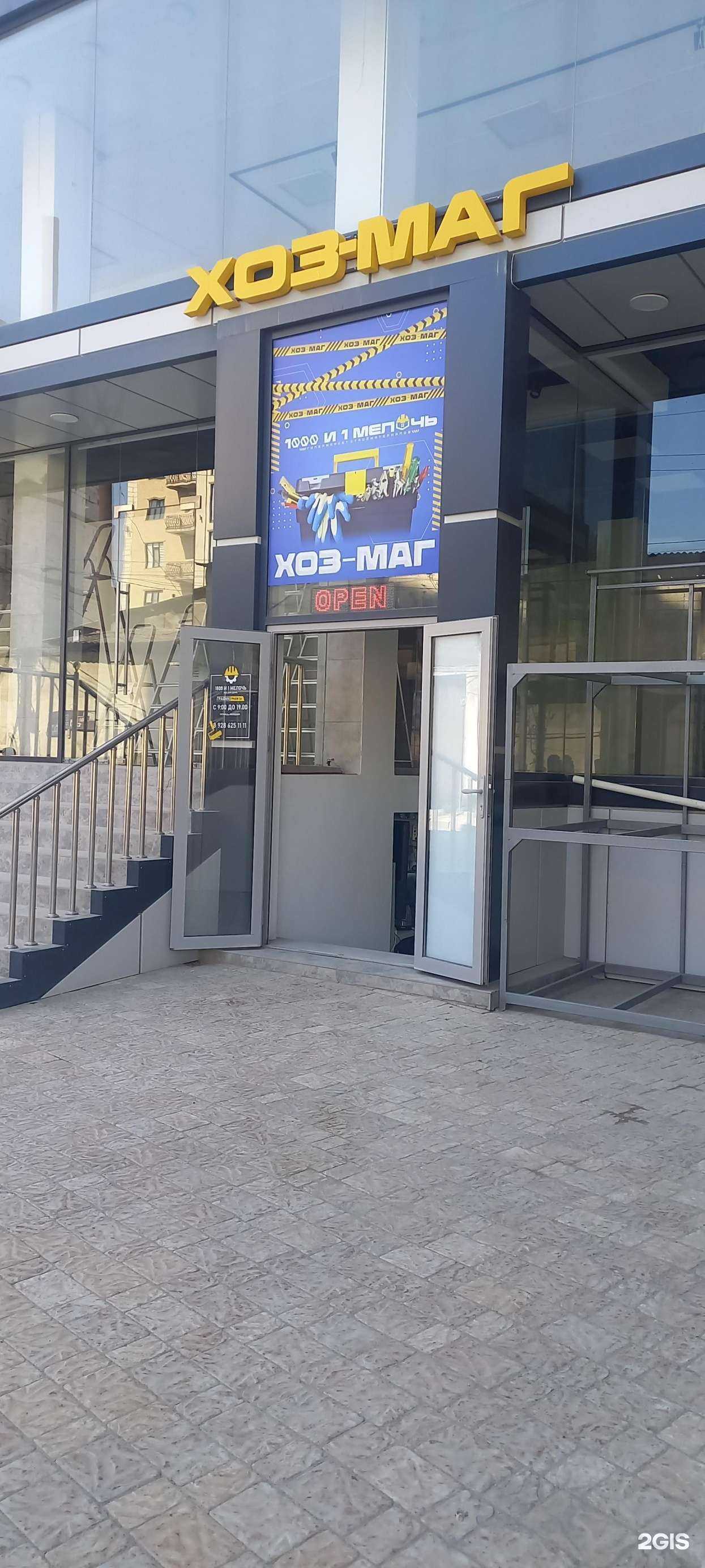 Отзывы на компанию 1000 и 1 мелочь в Буйнакске c фото