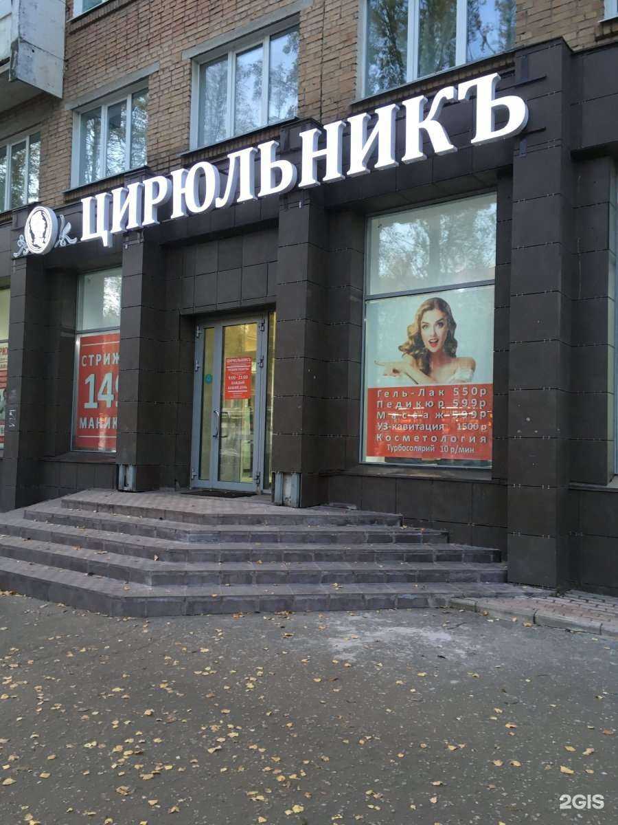 Отзывы на компанию ЦирюльникЪ в г. Сыктывкар c фото