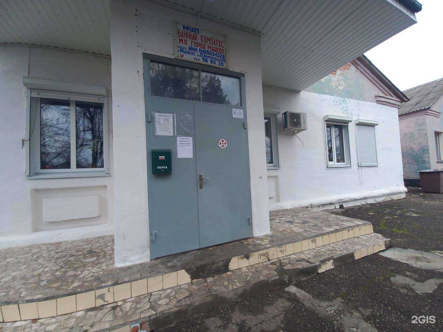 Отзывы на компанию Банный комплекс в г. Майкоп c фото