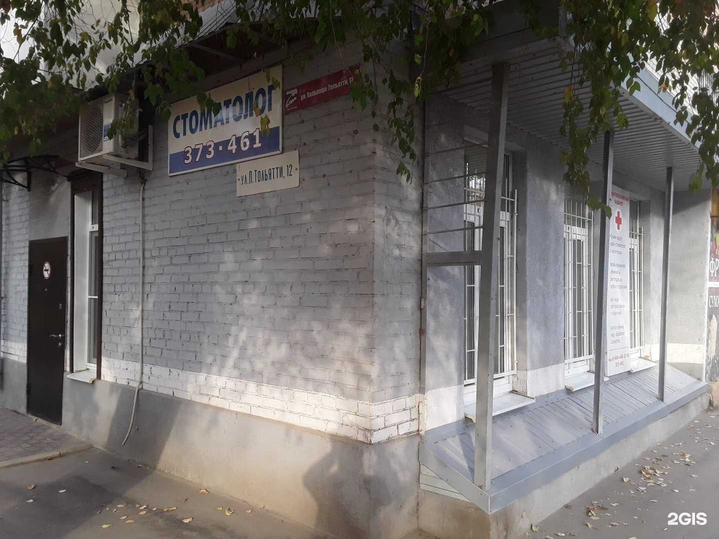 Отзывы на компанию ЦветОк в Таганроге c фото - фотография 2 из 2