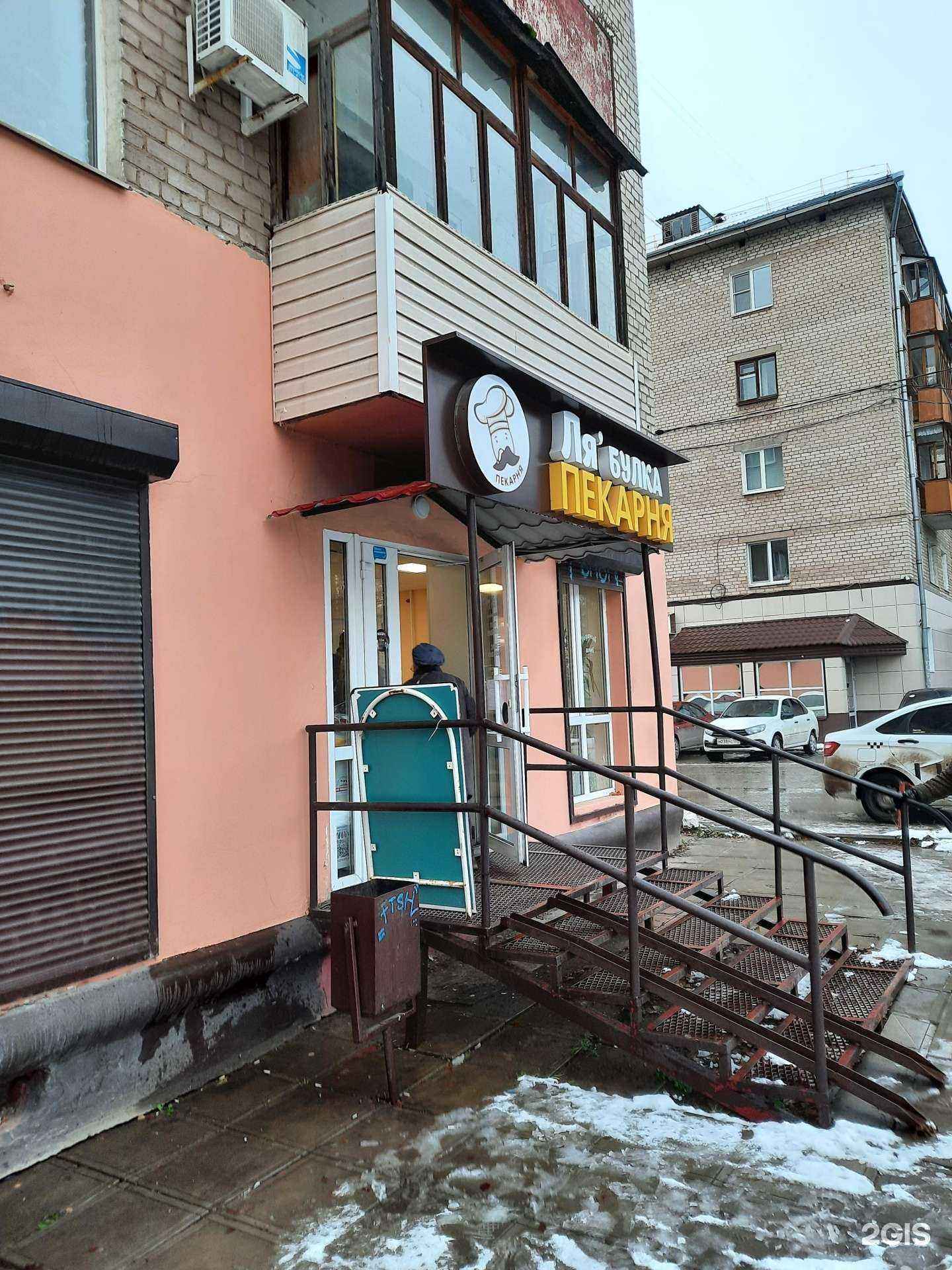 Отзывы на компанию Ля`булка в Перми c фото