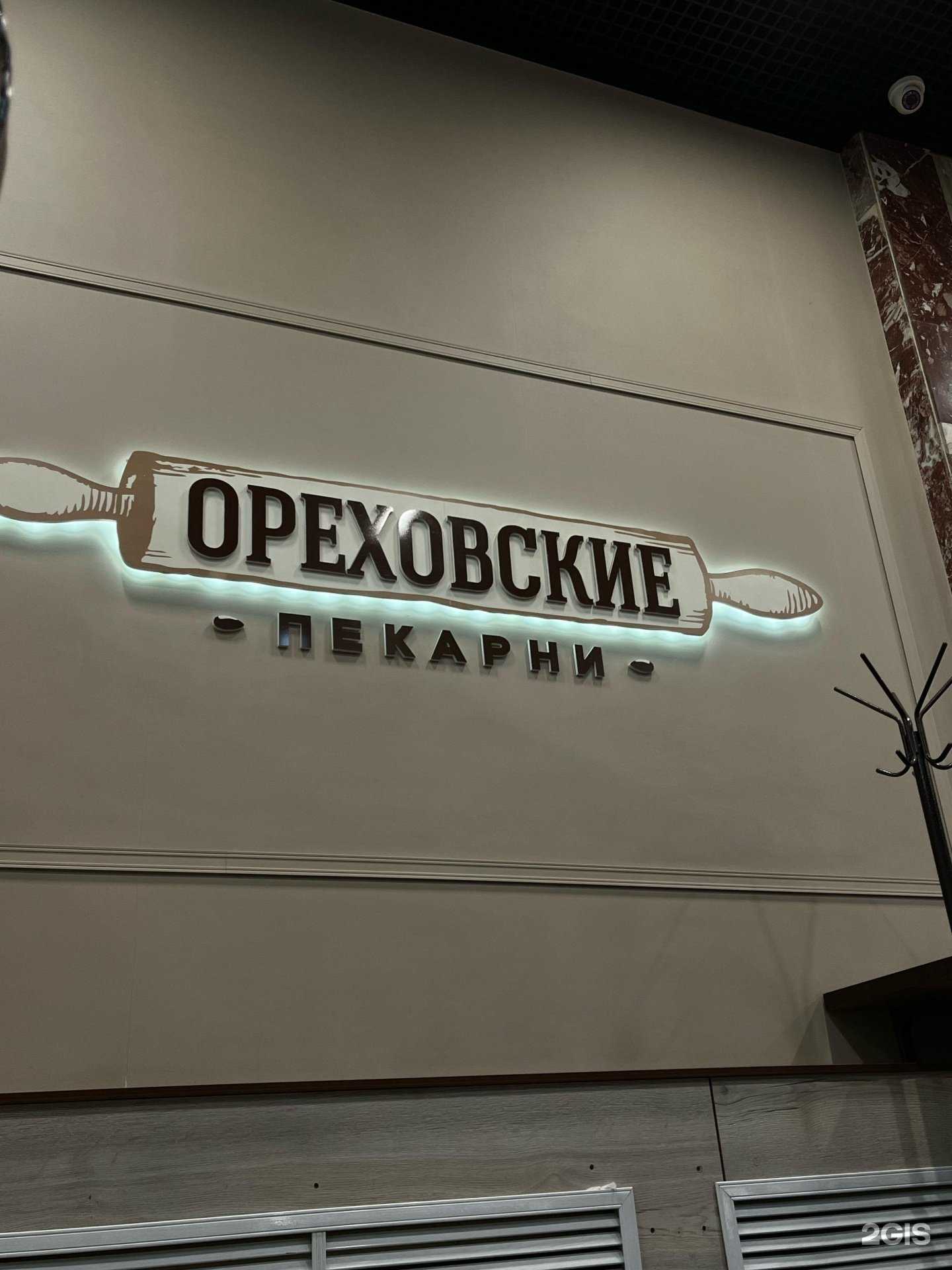 Отзывы на компанию Ореховские пекарни в Новосибирске c фото