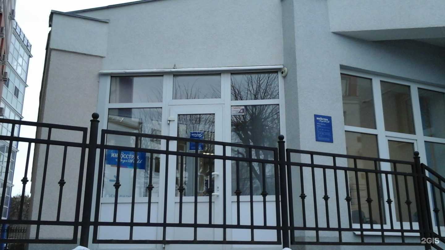 Отзывы на компанию Ингосстрах в Рязани c фото